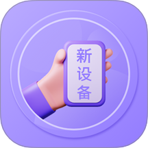 数据克隆搬家免费版 v7.2.0