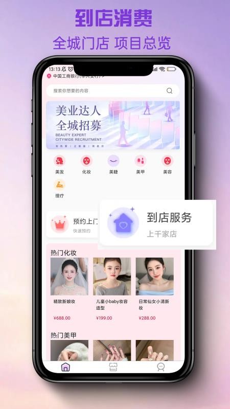 美融融plus官方版v1.2.01截图2