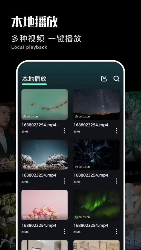 芦苇视频免费版v1.4截图2