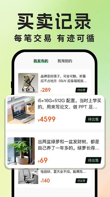 二手交易流通平台官网版v1.0.6截图3