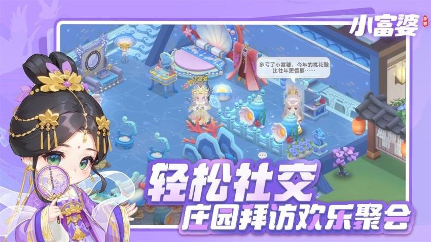小富婆游戏v4.0截图4