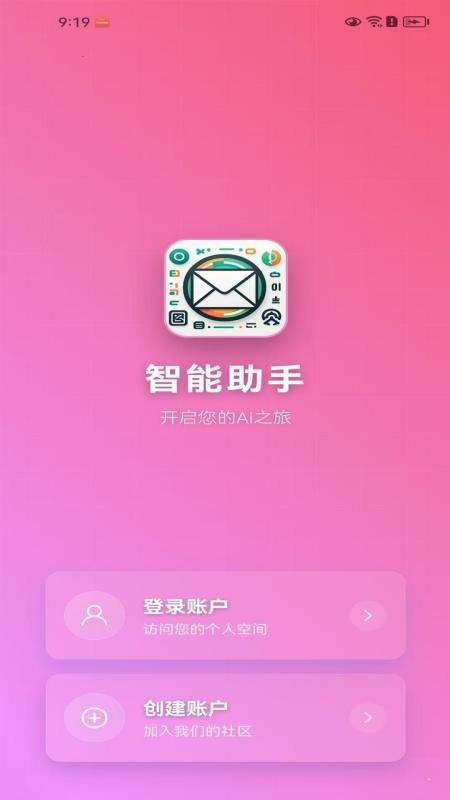 华智信手机版v3.5.0截图1