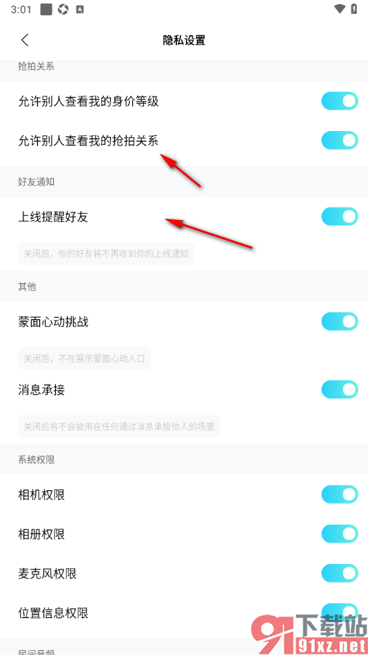 赫兹APP设置允许访问相册权限的方法