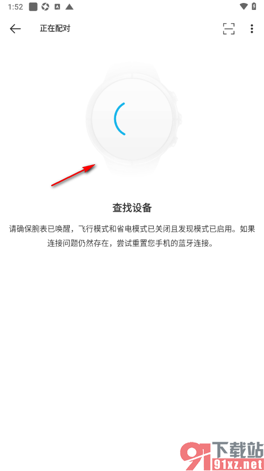Suunto手机版和自己的手表设备进行配对的方法