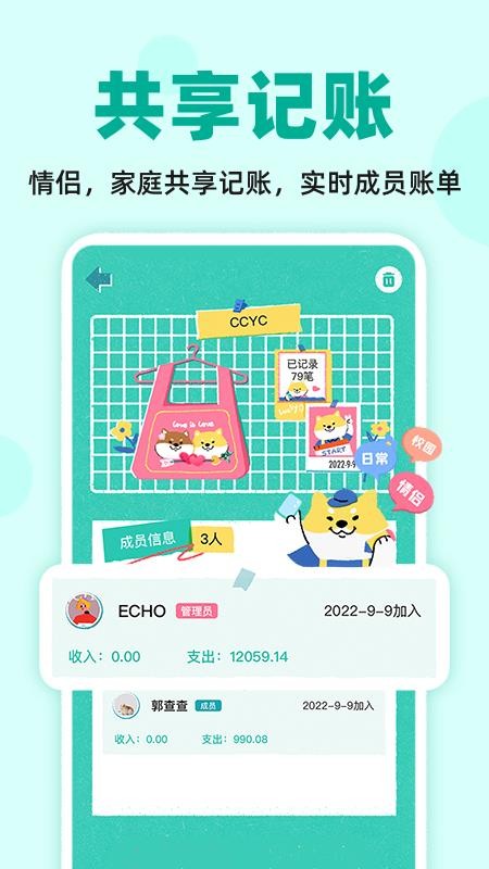 阿柴记账APPv1.6.4截图5