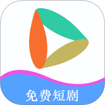短剧全集免费播放器手机版 v1.1.3