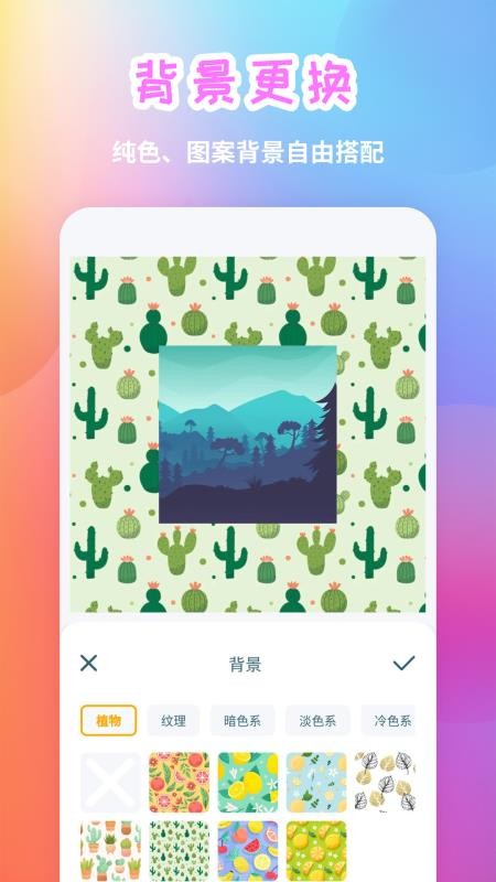 手机照片拼图手机版v20250808.1截图5