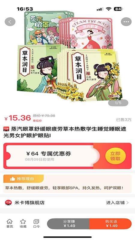 快省星球手机版v0.0.7截图4