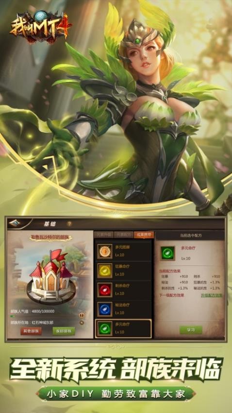 我叫MT4游戏v3.24.0.0截图5
