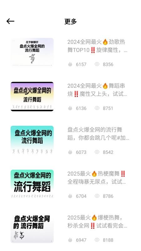 舞蹈教考软件v1.0.0截图4