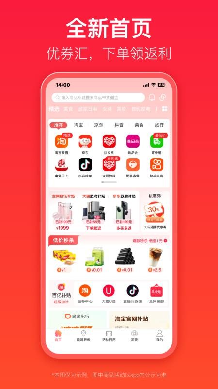 优券汇商城v1.0.4截图1