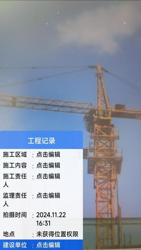 好用水印相机免费版v2.1.2截图2