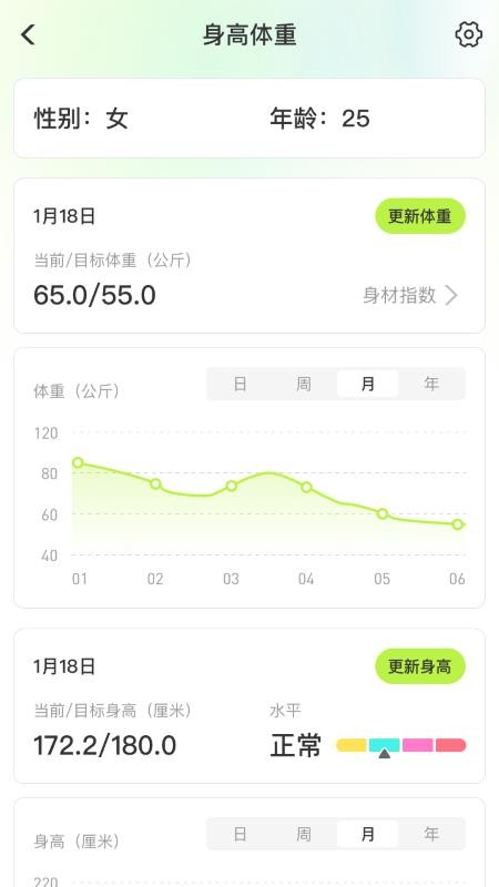 FreeFitness健身手机版v1.0.11截图4