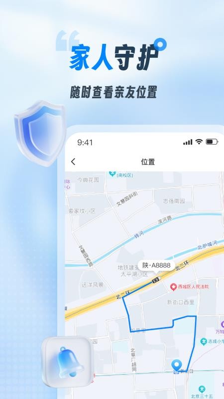 智查定位手机版v1.0.2截图4
