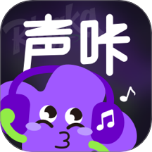 声咔手机版 v1.0.0