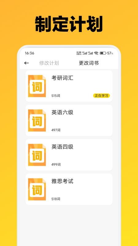 OTalk口语练习最新版v1.2截图4