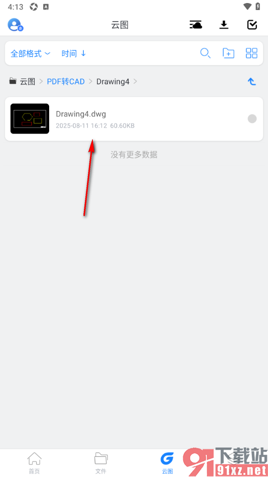 浩辰CAD手机版将PDF文档转换成dwg格式文件的方法