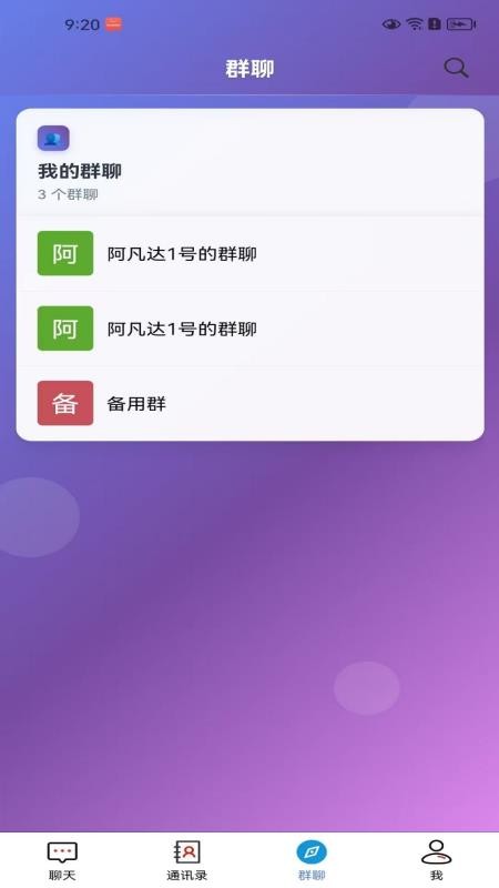 华智信手机版v3.5.0截图3