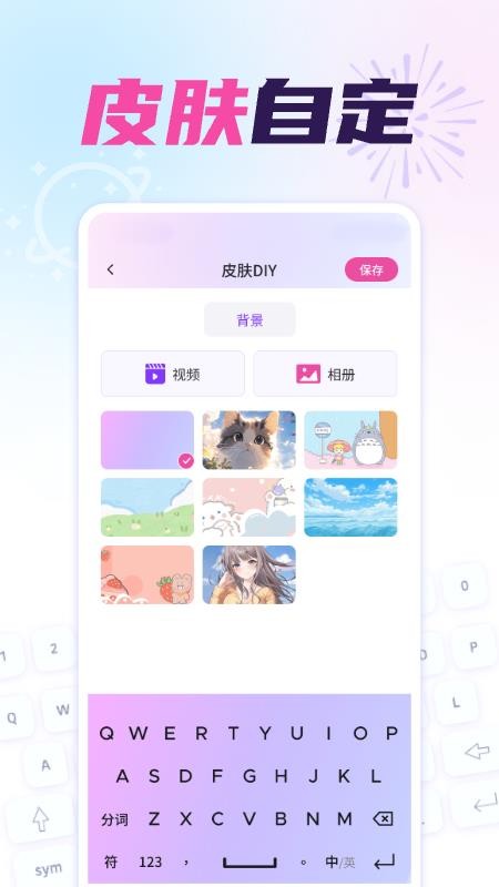 免费键盘皮肤秀秀软件v1.0.3截图4