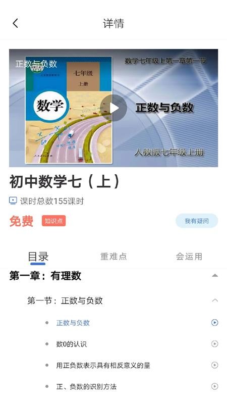 明析教育最新版v4.8.2截图5