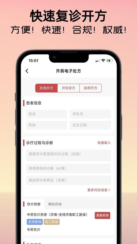 互大夫官方版v1.0.12截图3