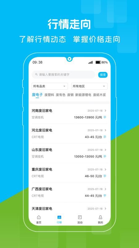 博绿收收官网版v1.2.111截图4