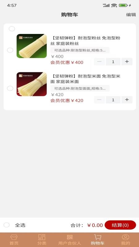 坚韧弹粉APPv1.4.0截图3