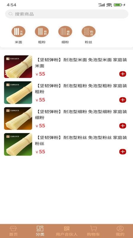 坚韧弹粉APPv1.4.0截图1