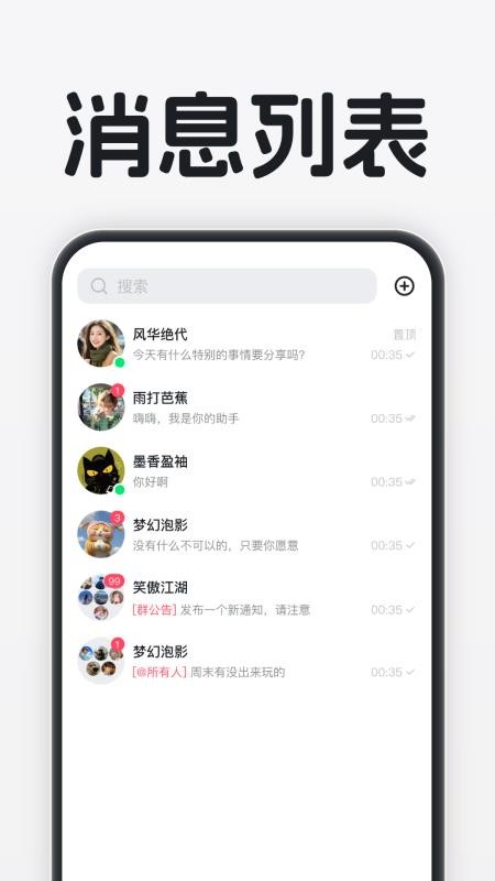 时信通免费版v1.0.4截图2