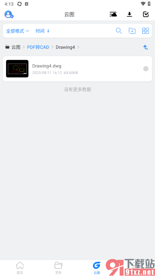 浩辰CAD手机版将PDF文档转换成dwg格式文件的方法