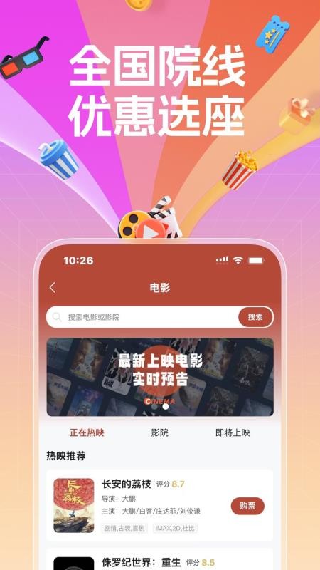 国采云手机版v0.0.10截图3