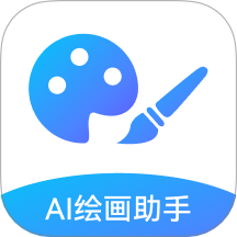 AI绘画助手手机版 v1.0.2
