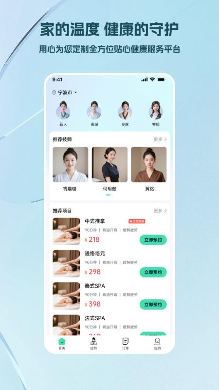 点钟手机版v1.0.5截图1