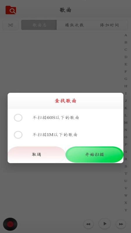 云音乐播放器最新版v1.0.0截图4