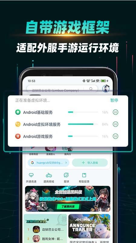 OurPlay加速器手机版v8.1.2截图5