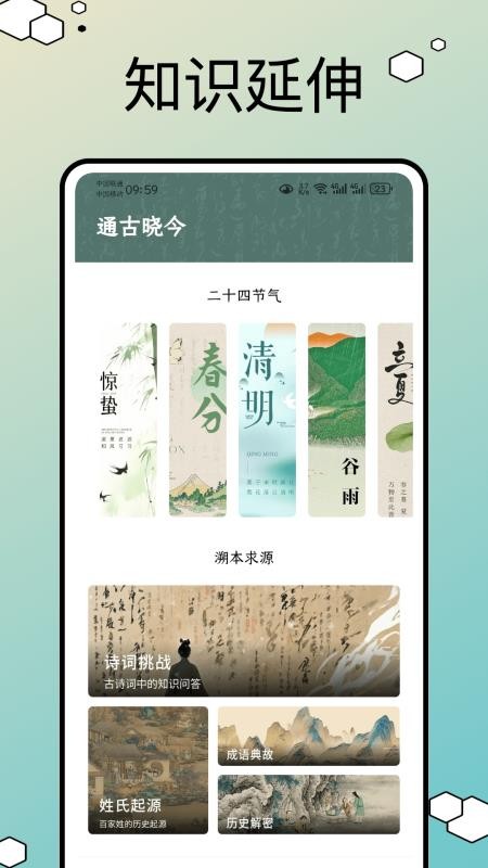 文言文翻译器转换最新版v1.0.4截图3