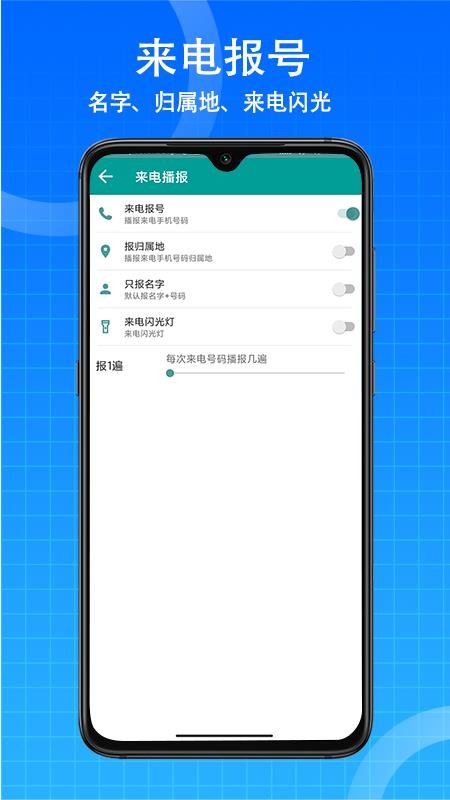 播报王手机版v2.0.7截图3