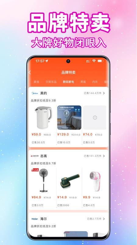 实惠猫手机版v9.0.1截图4