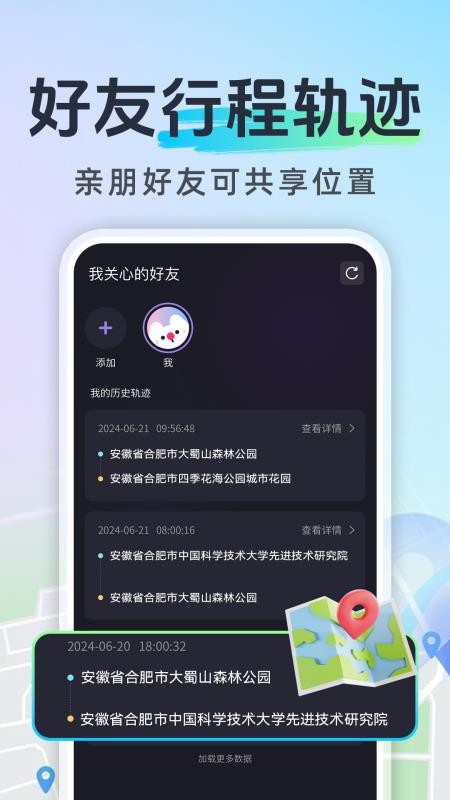 免费手机号定位亲友最新版v1.0.8截图2