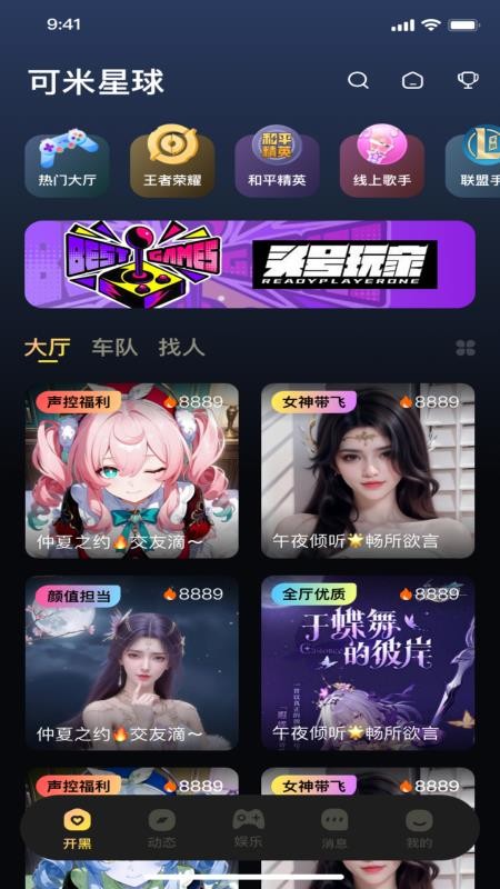 可米星球手机版v1.0.0截图3