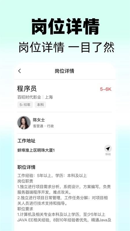 同城快聘最新版v1.1.0截图2