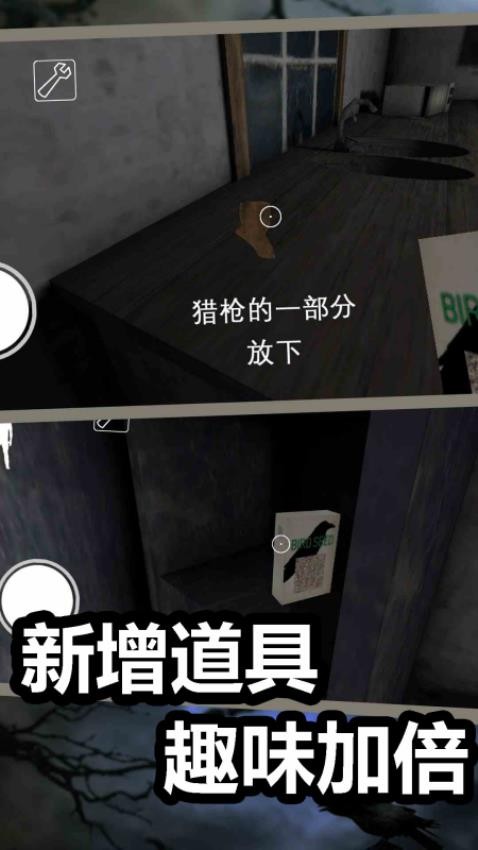 恐怖奶奶新篇游戏v1.0截图3