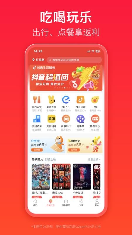 优券汇商城v1.0.4截图2