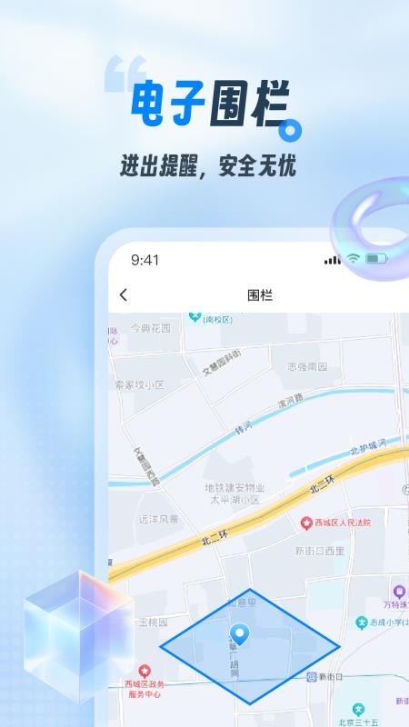 智查定位手机版v1.0.2截图2