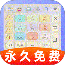 免费键盘皮肤秀秀软件 v1.0.3