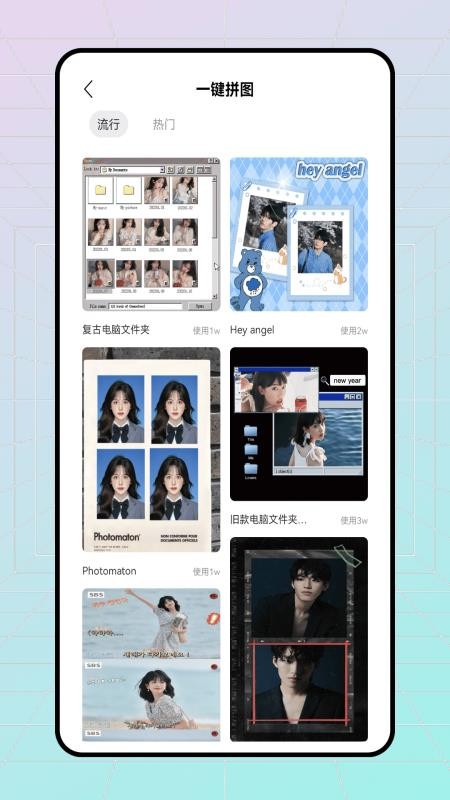 易截图APPv1.0.0截图4