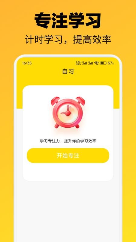 OTalk口语练习最新版v1.2截图3