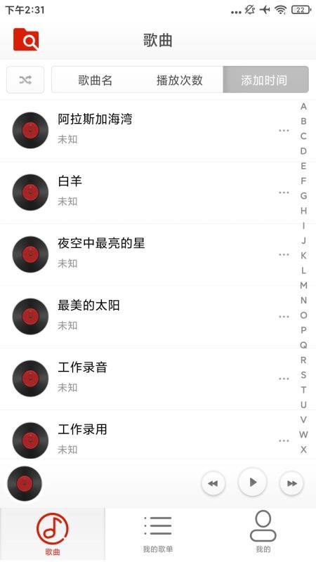 云音乐播放器最新版v1.0.0截图1