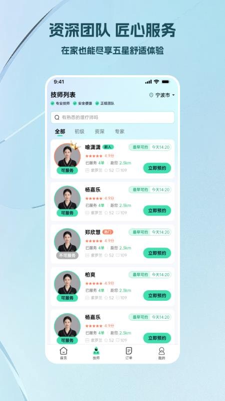 点钟手机版v1.0.5截图2