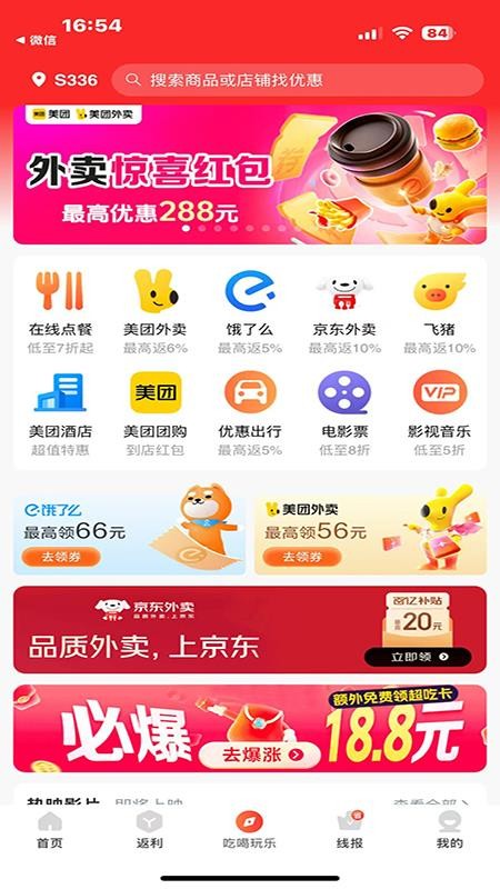 快省星球手机版v0.0.7截图2